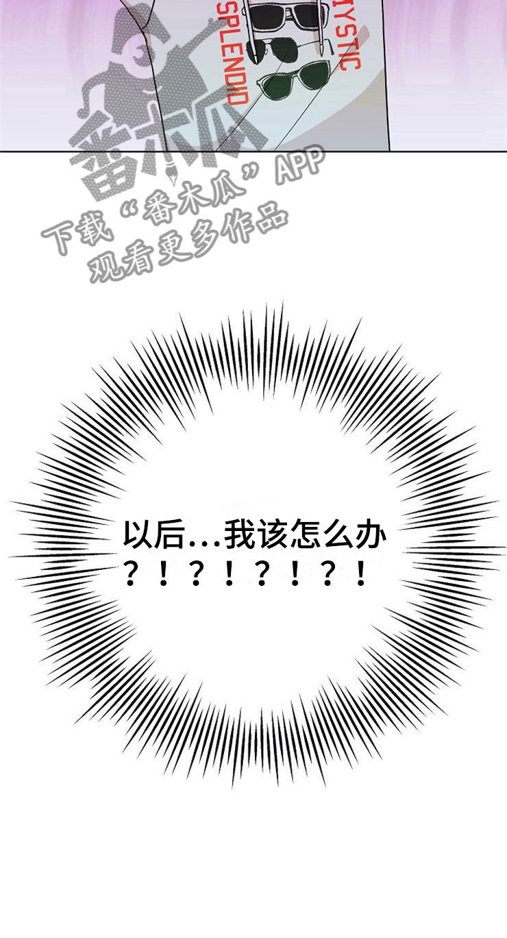 第7章：晴天霹雳29