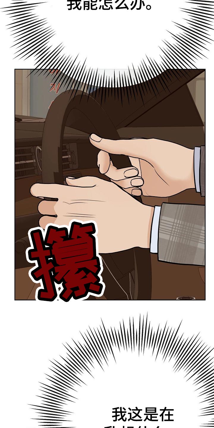 第54章：财阀的手段10