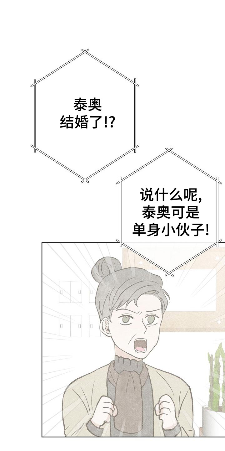 第55章：调查15