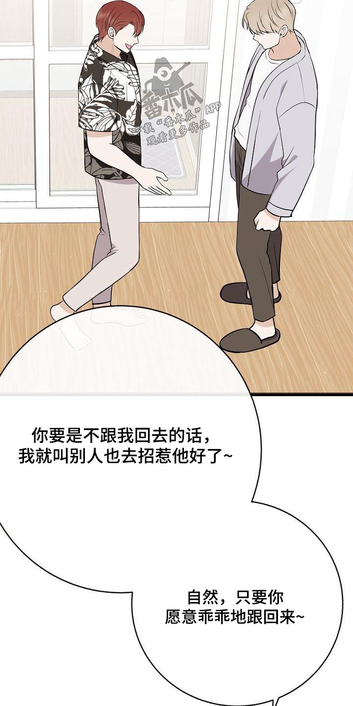 第96章：【第二季】睡不着8