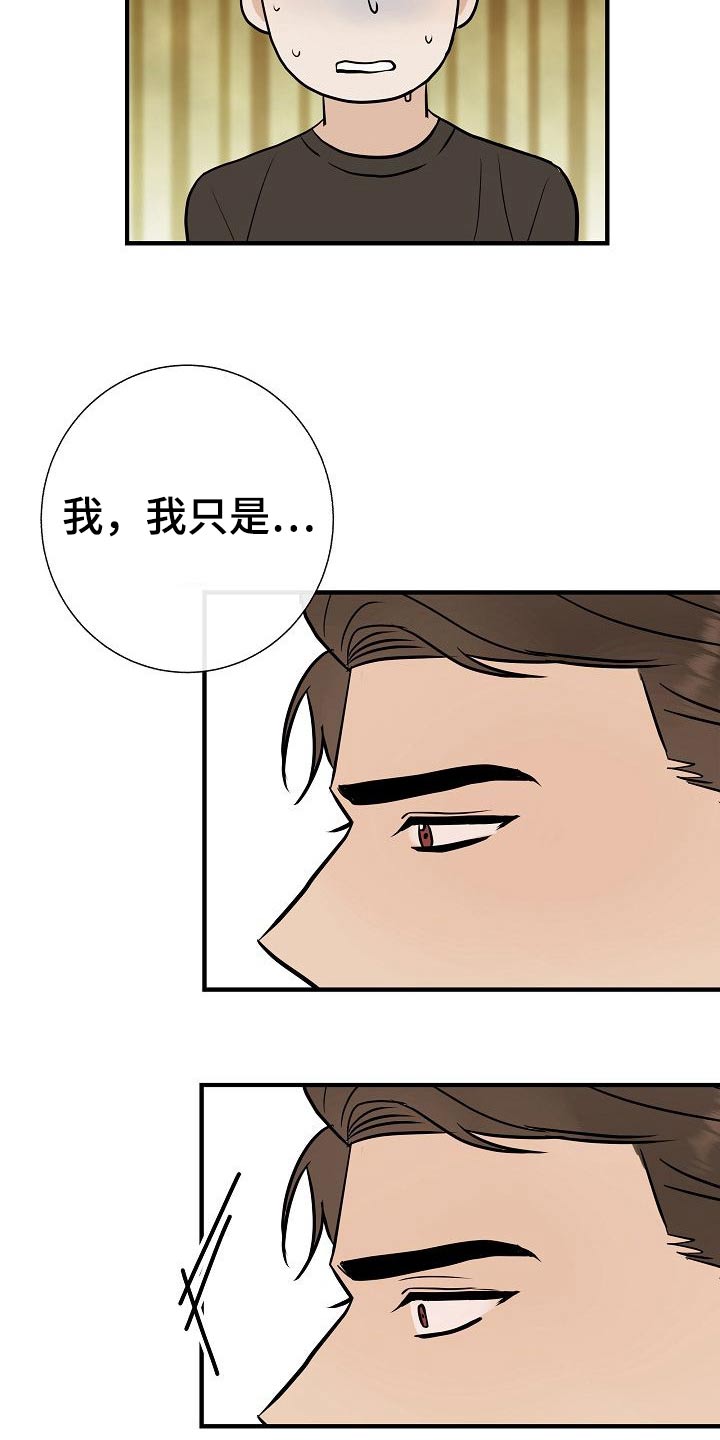 第71章：强行8