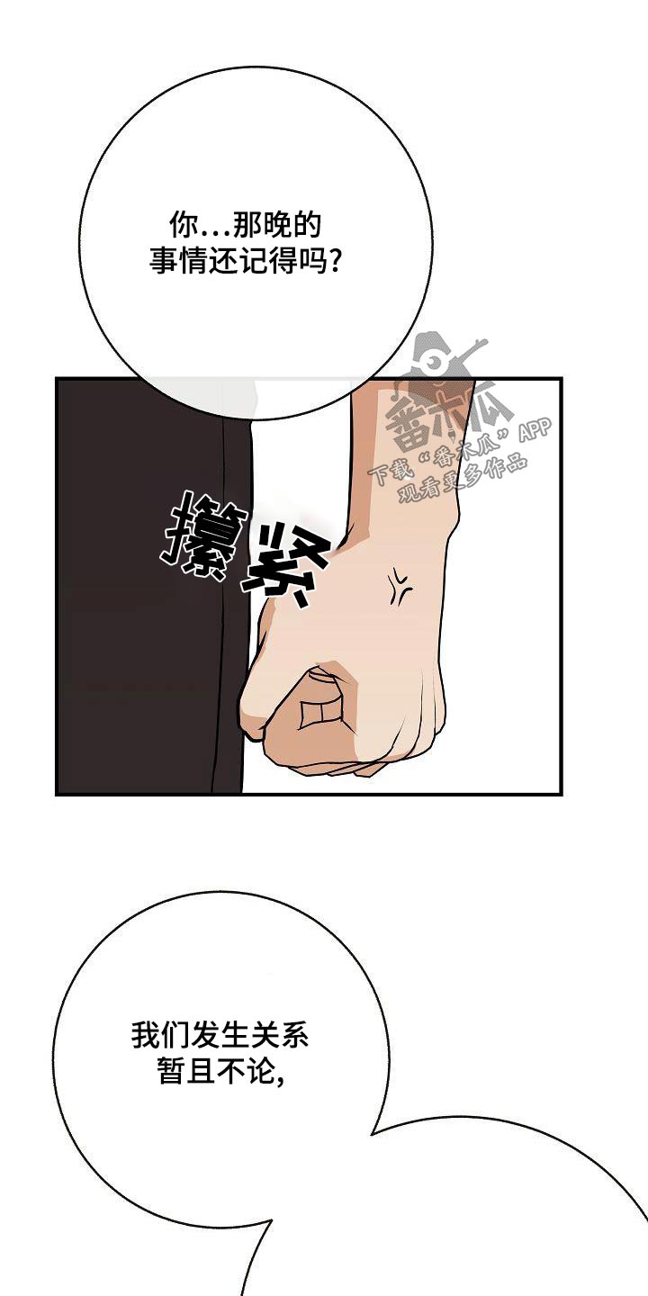 第87章：【第二季】只是喜欢17
