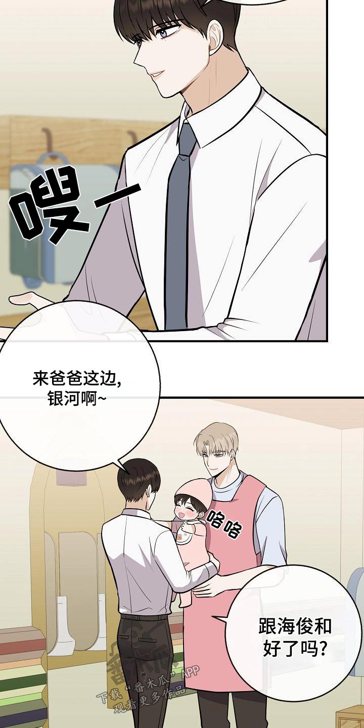 第86章：【第二季】闷闷不乐22