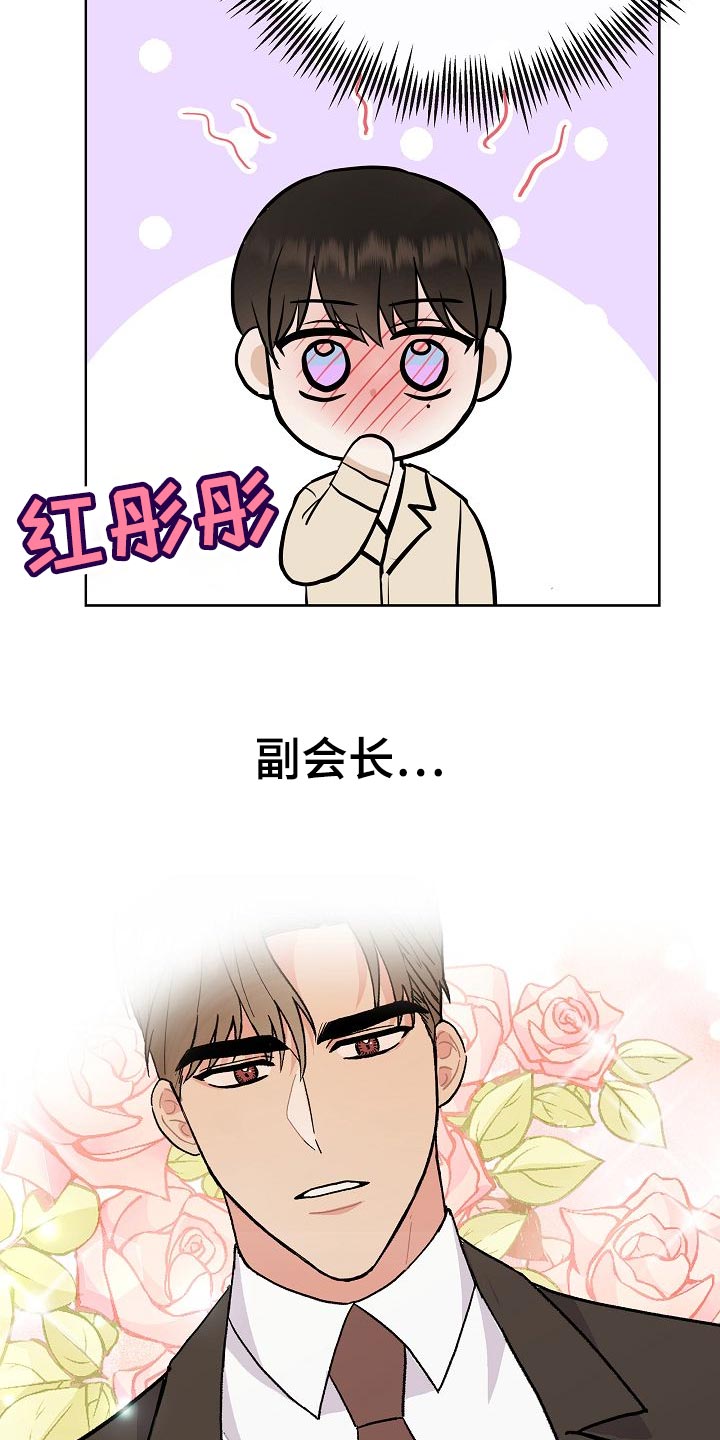 第58章：睡懒觉10