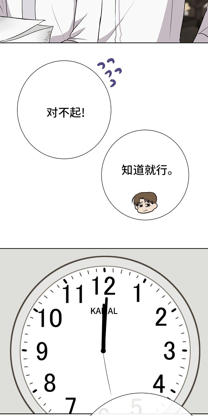 第39章：再等等17