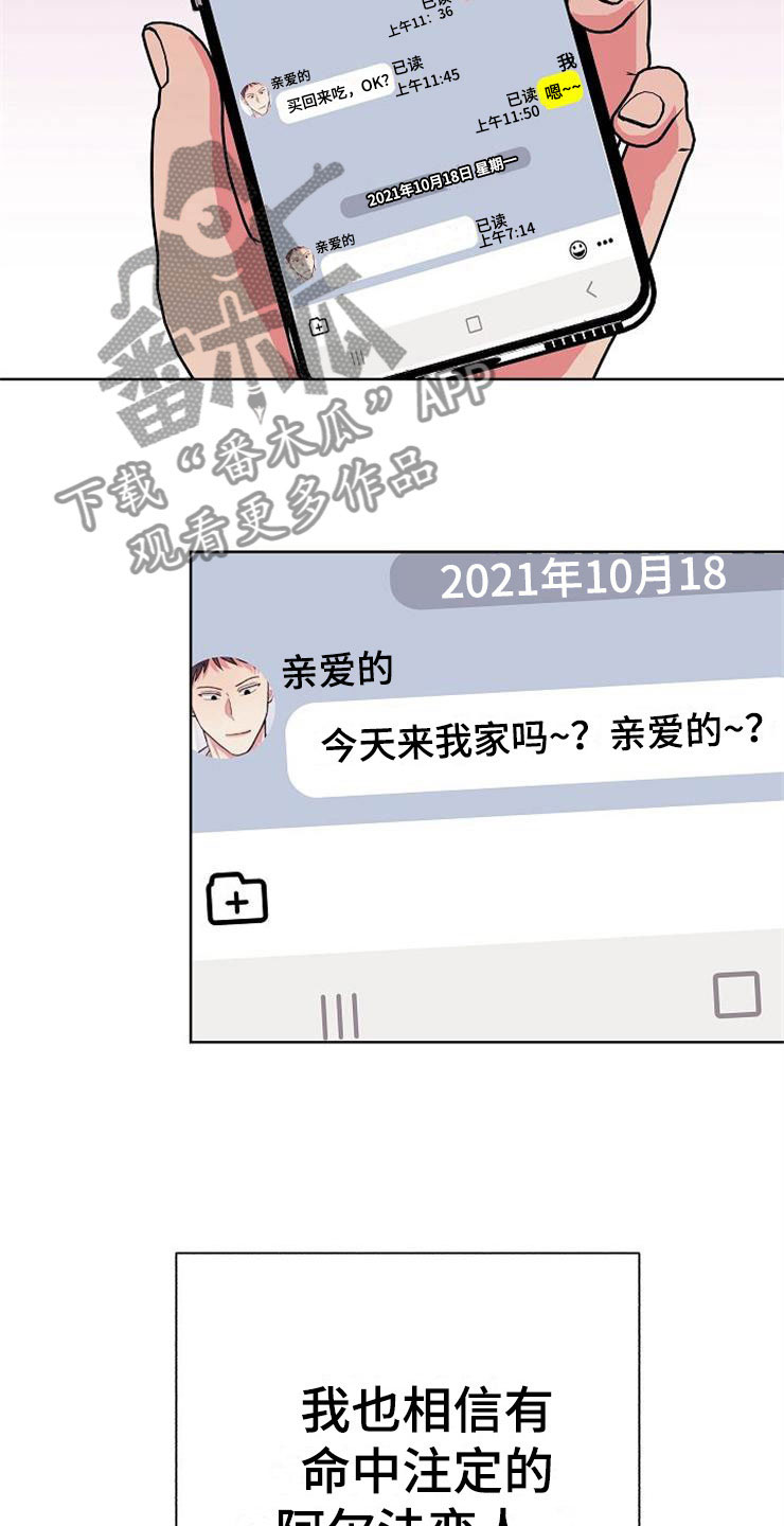 第1章：分手渣男2