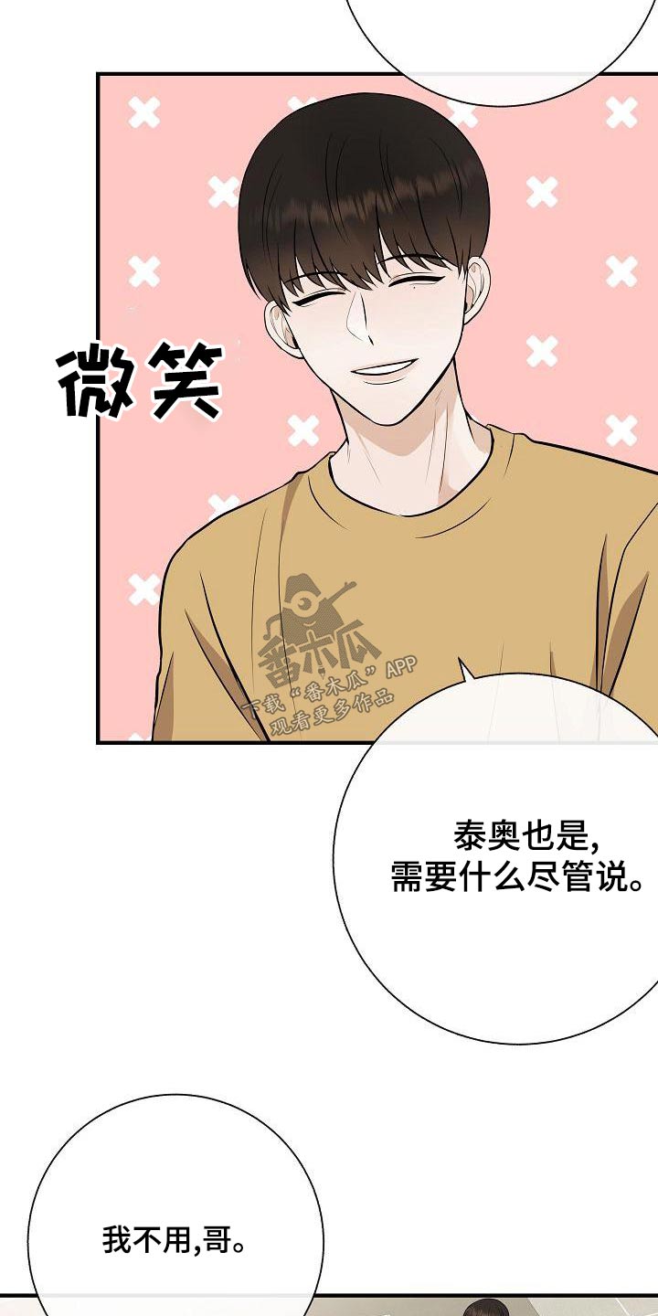 第81章：【第二季】借此机会3