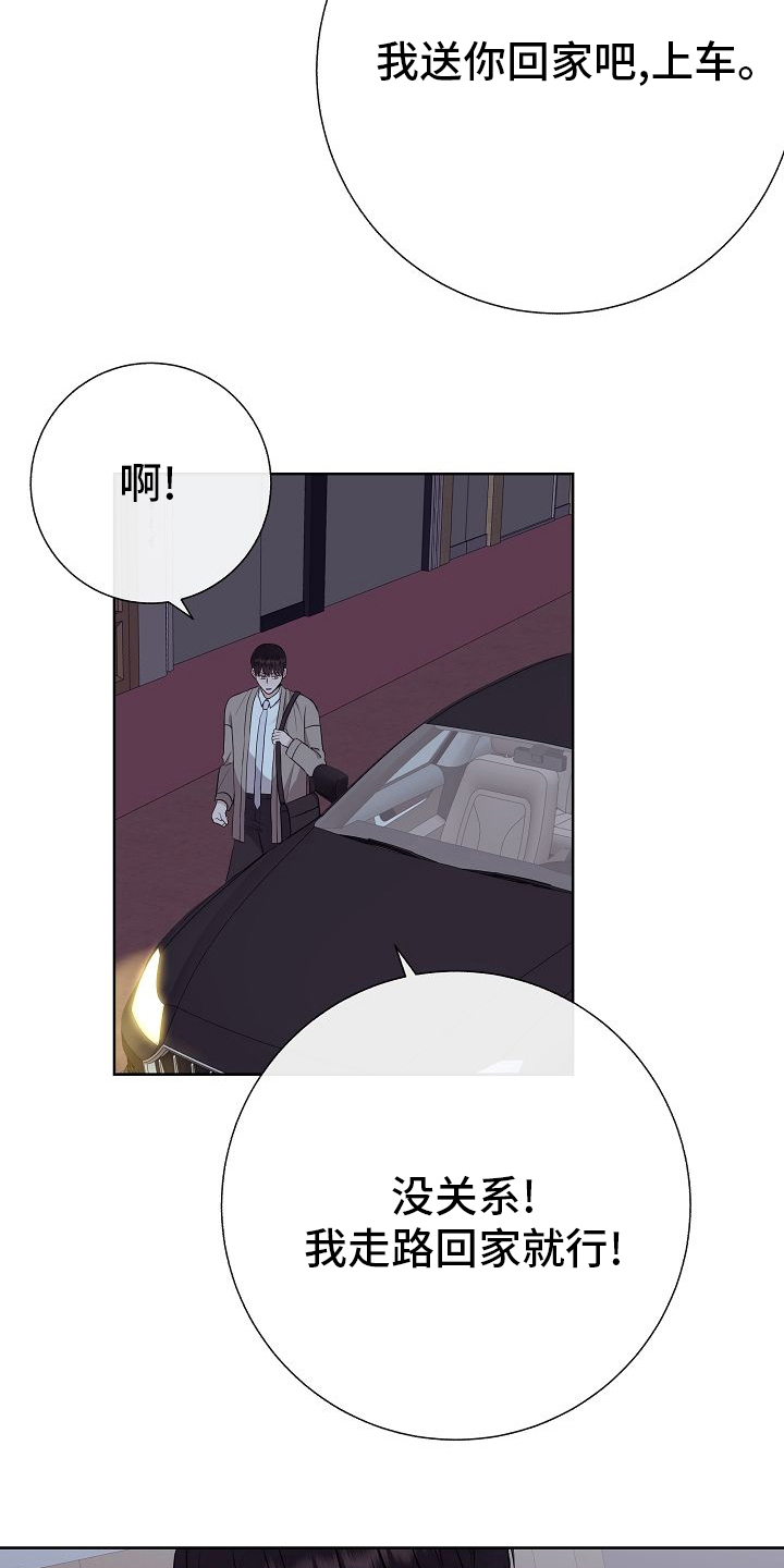 第42章：我送你13