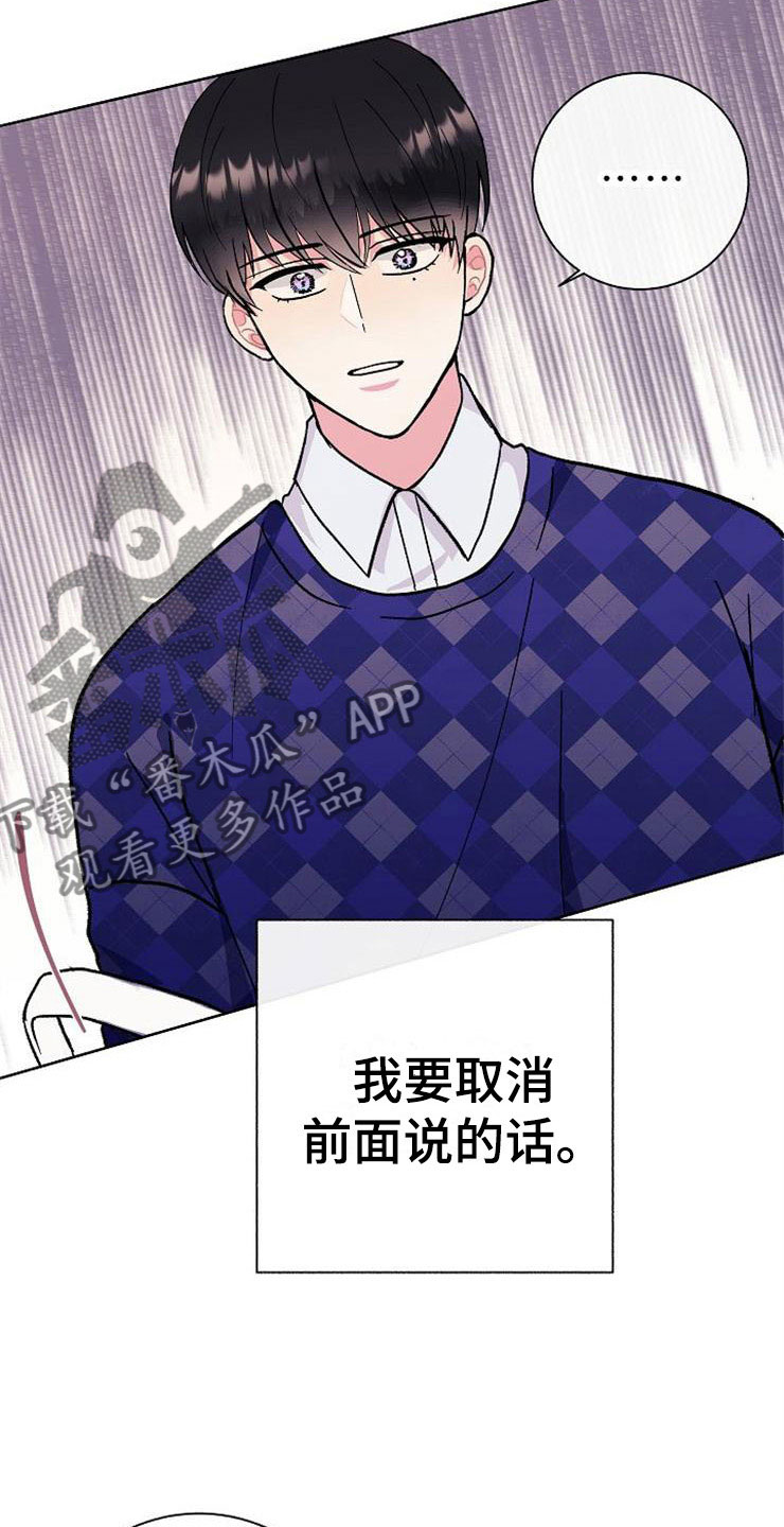 第1章：分手渣男9