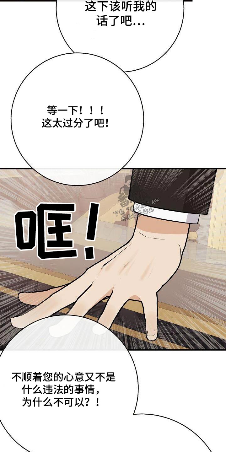 第99章：【第二季】要结婚8