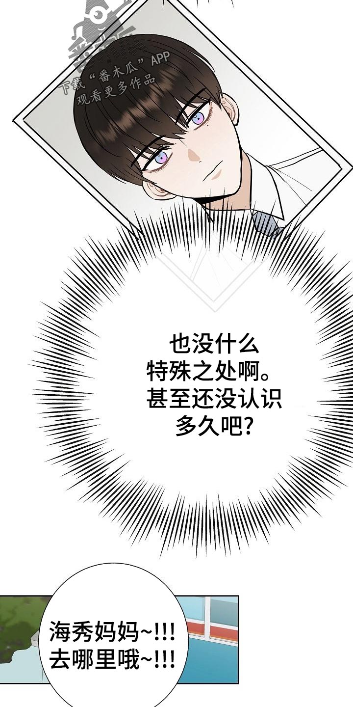 第55章：调查6