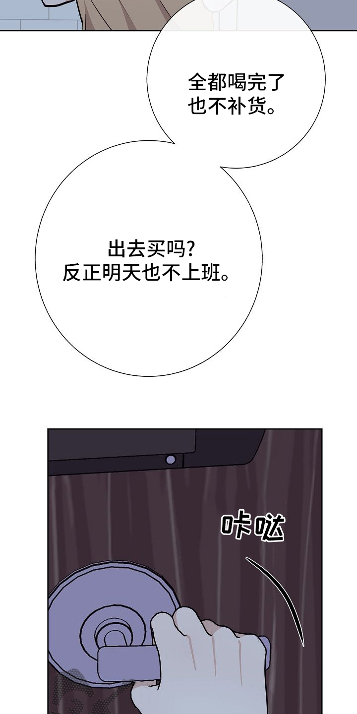 第48章：苦恼3