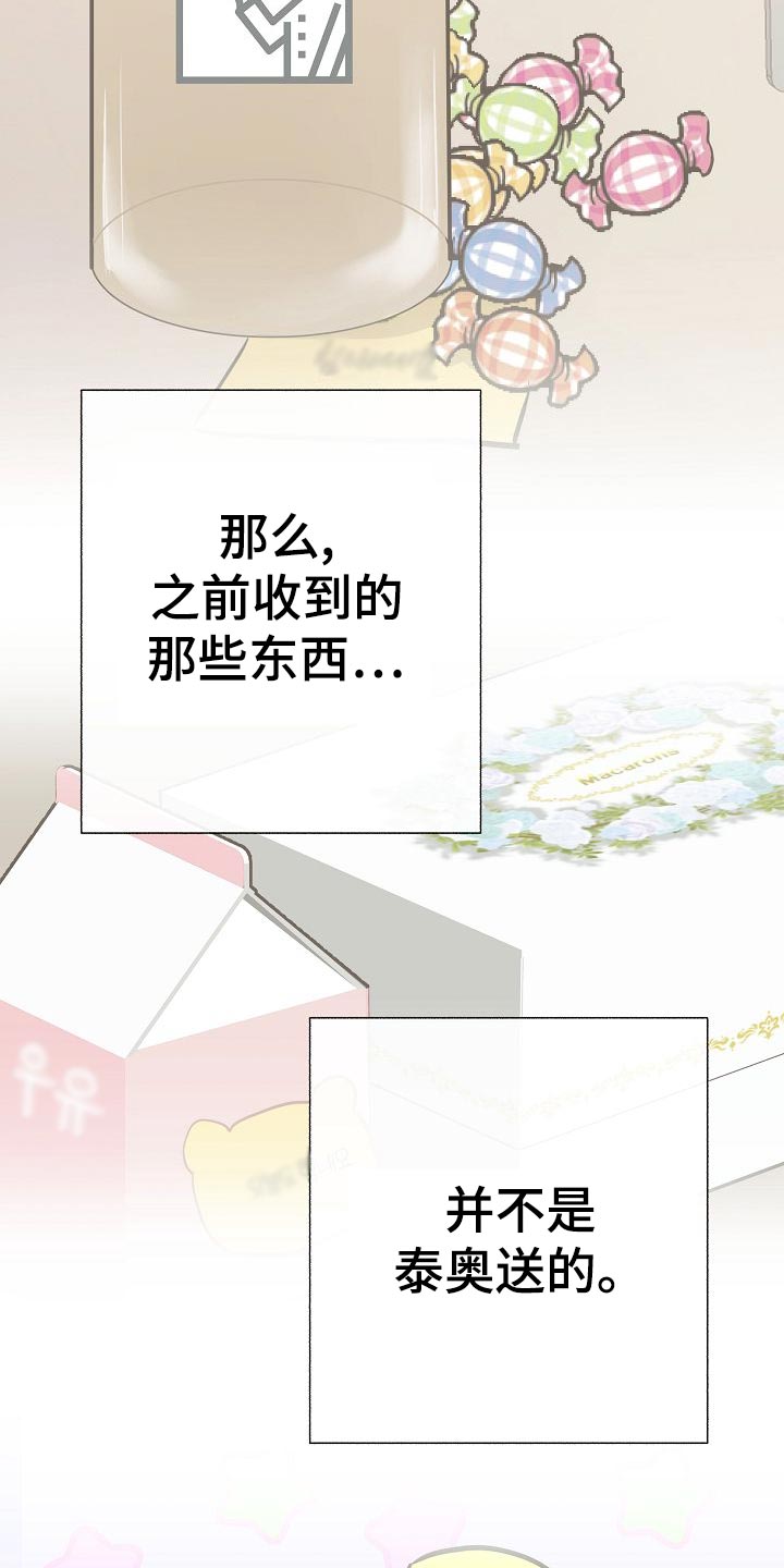 第58章：睡懒觉6
