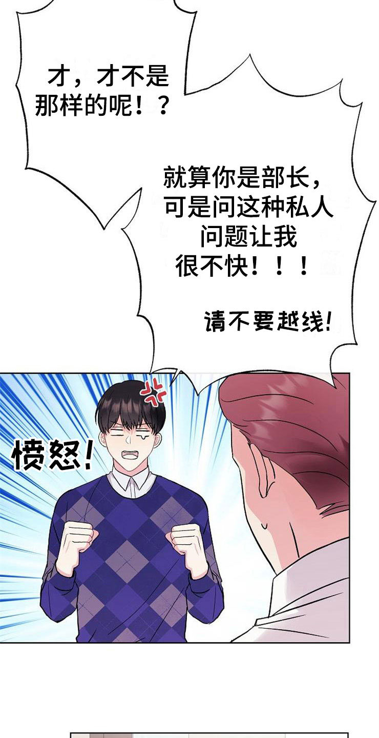 第6章：有点奇怪5