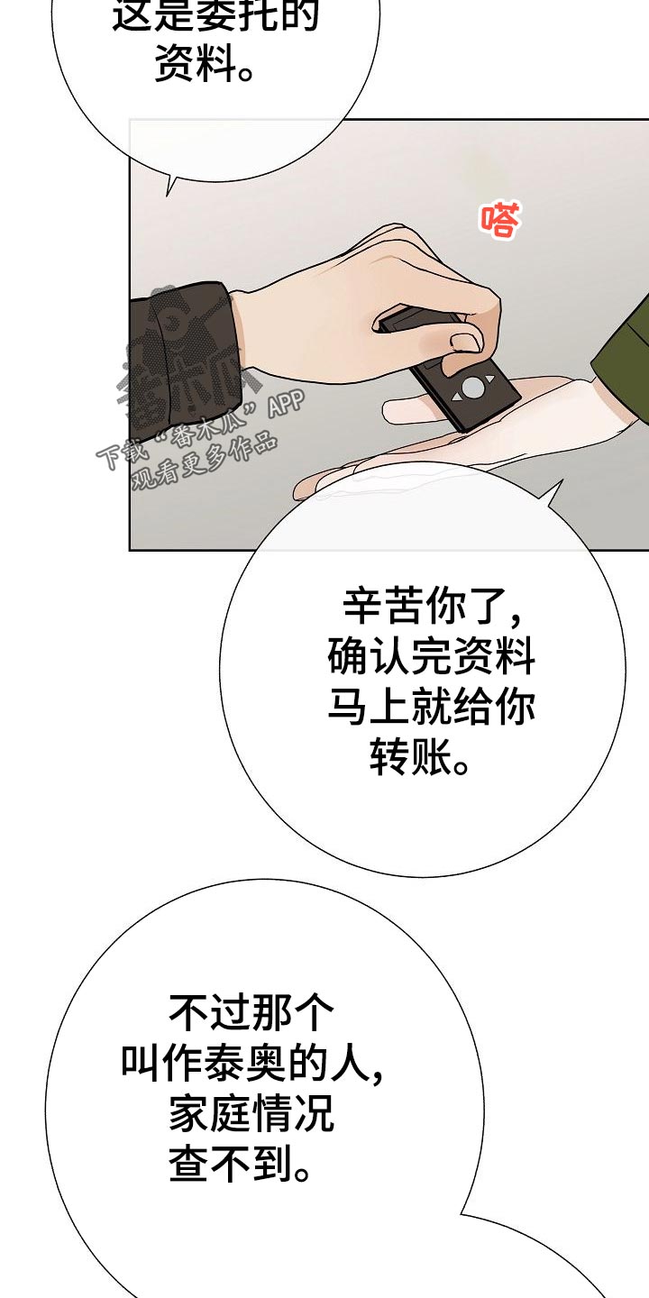 第55章：调查11