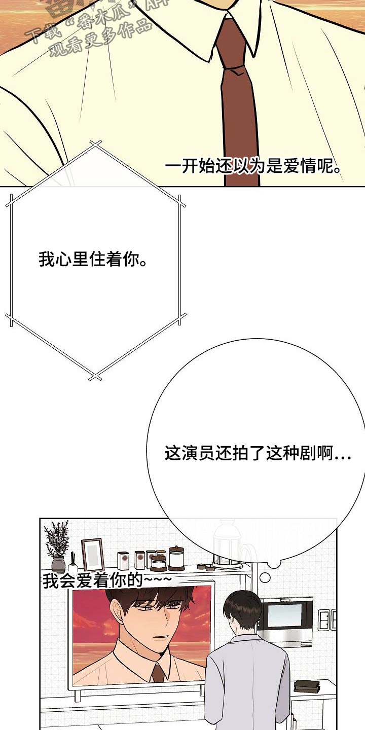 第63章：胡思乱想17