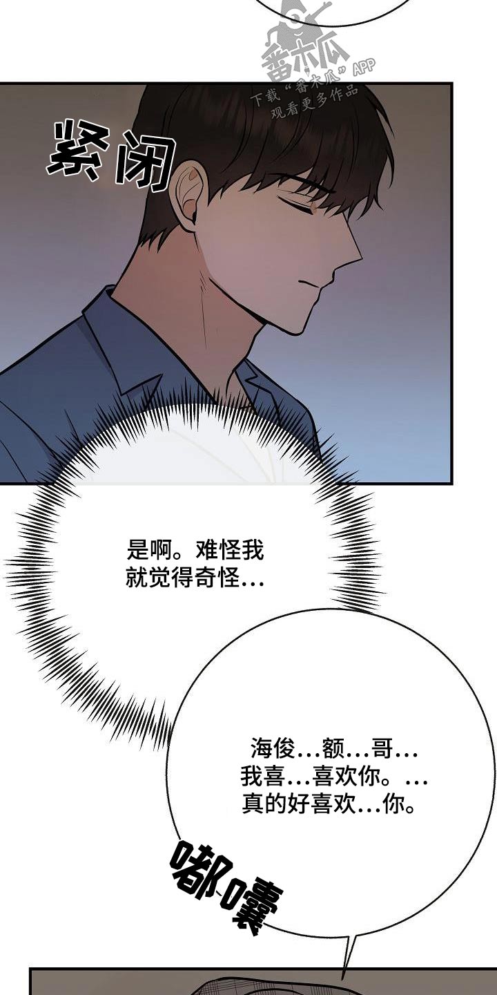 第92章：【第二季】自己争取2