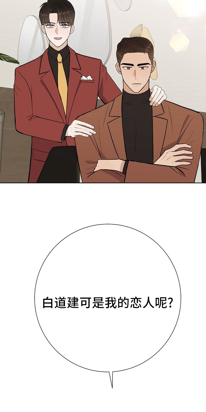 第45章：恋人17
