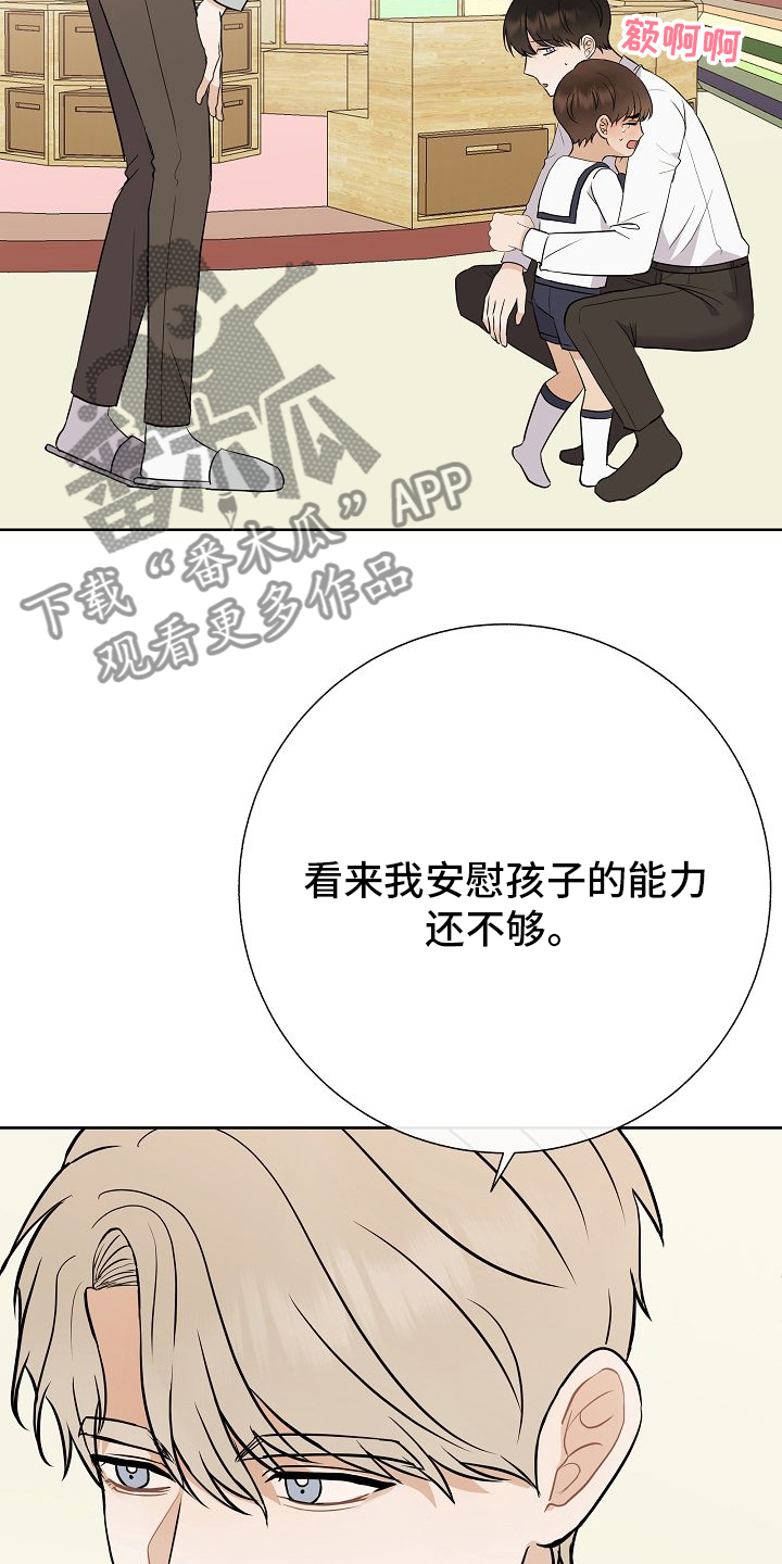 第37章：失望2