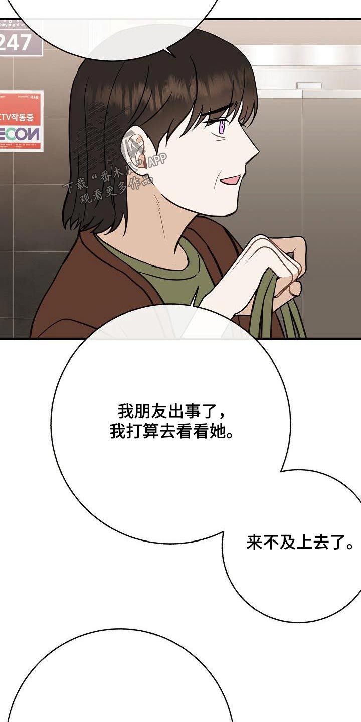 第90章：【第二季】流感2