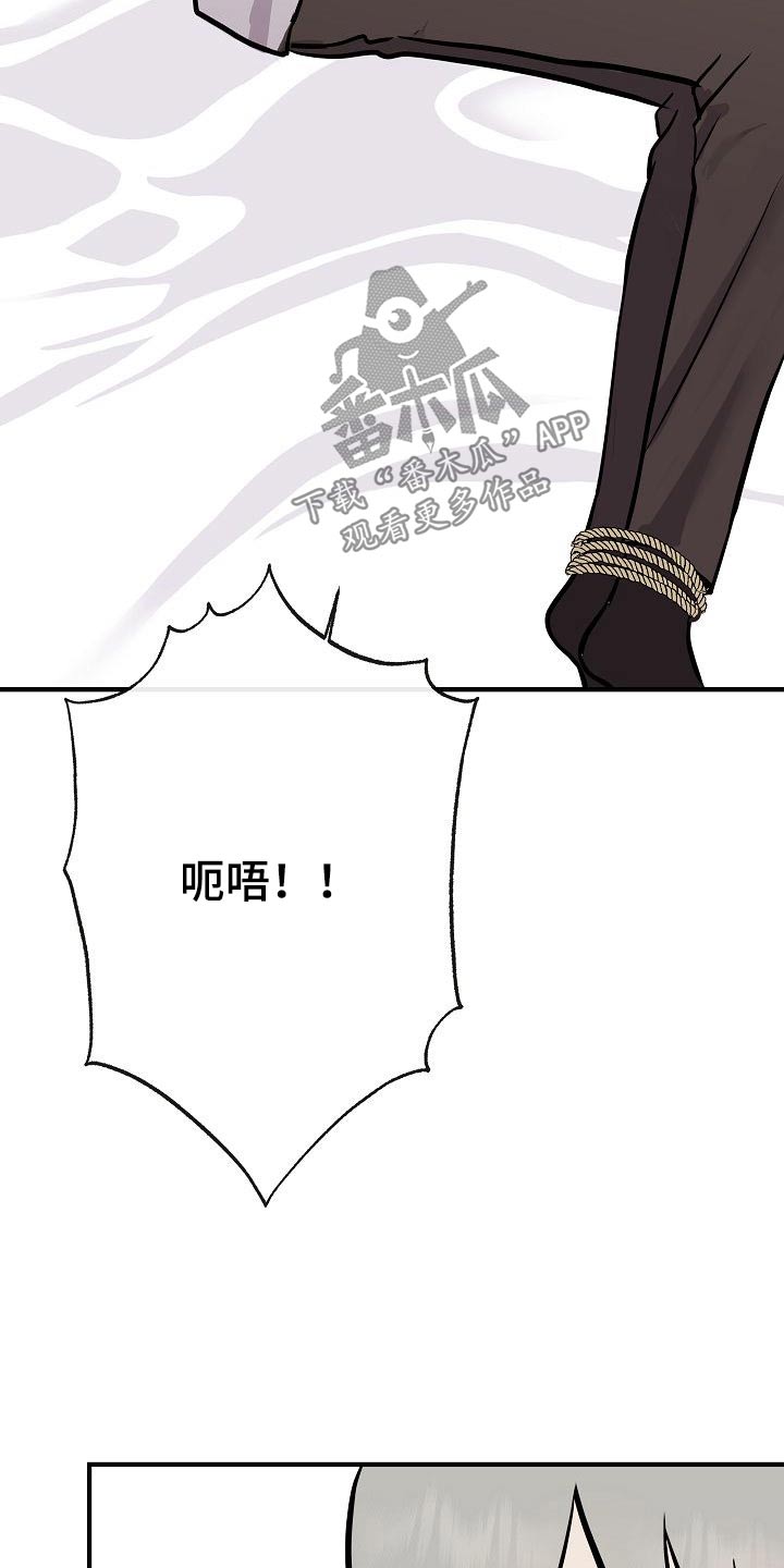 第69章：绑住18