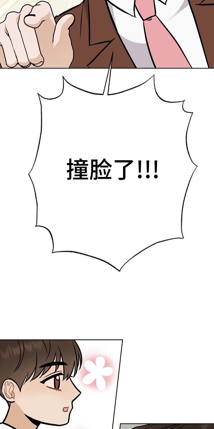 第52章：巧遇2