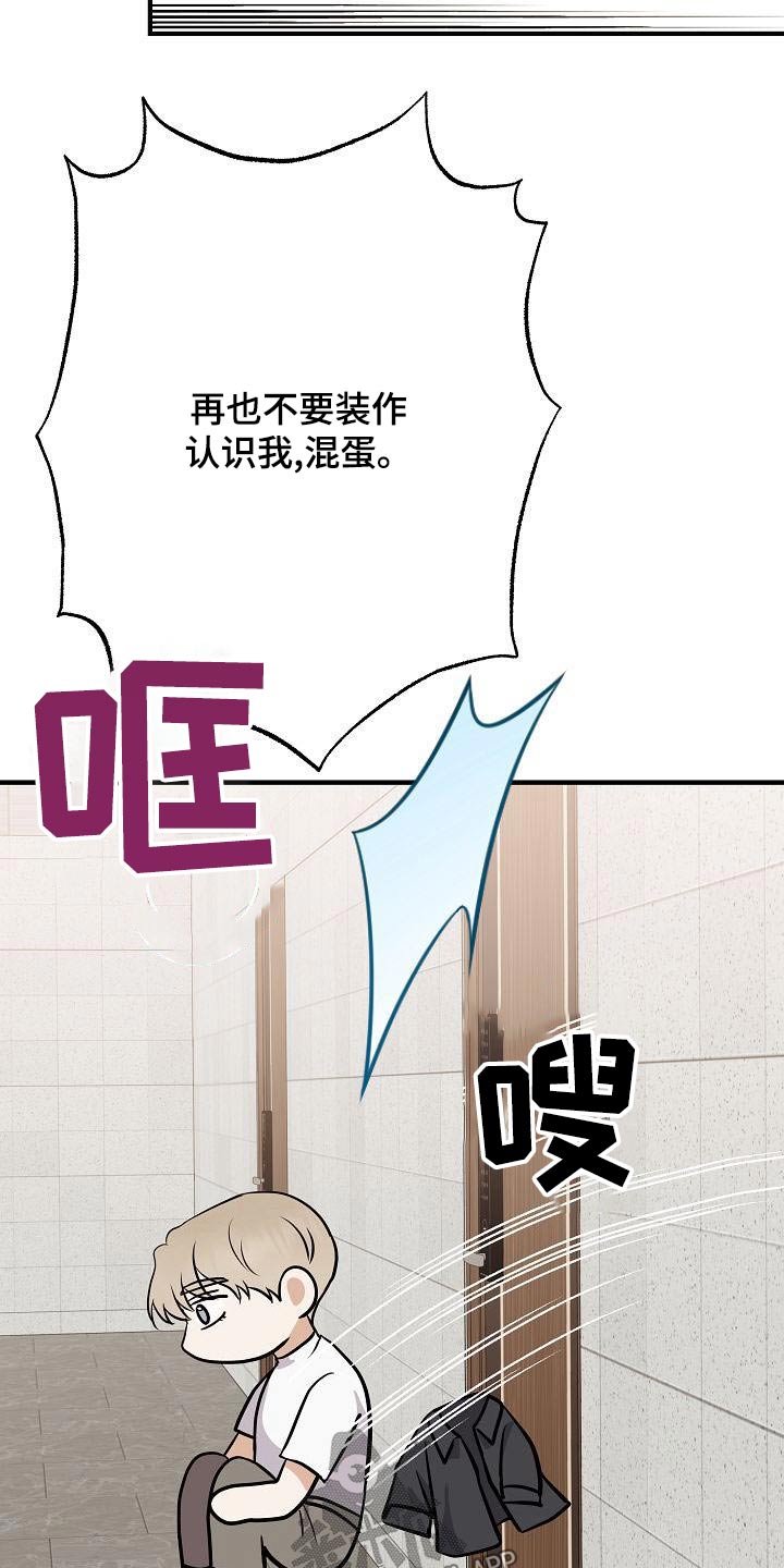 第83章：【第二季】原谅2