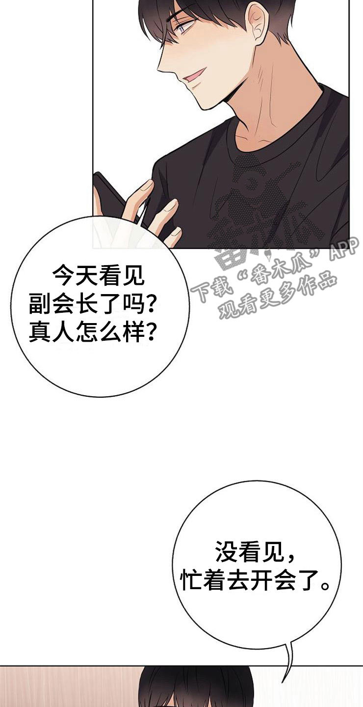 第18章：阴差阳错27