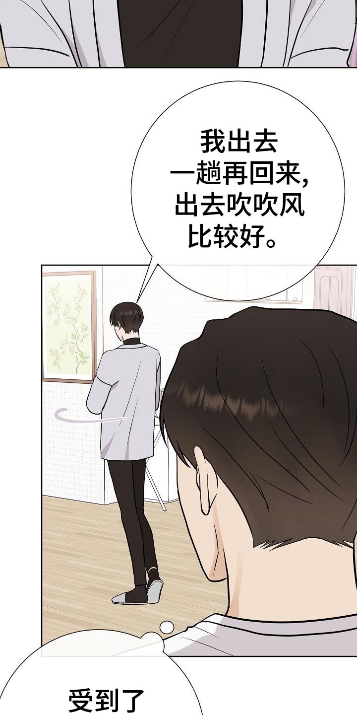 第53章：坐立不安10