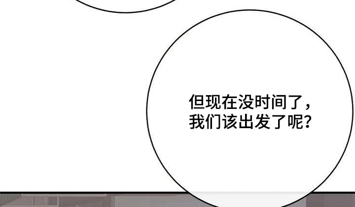 第97章：【第二季】很危险15