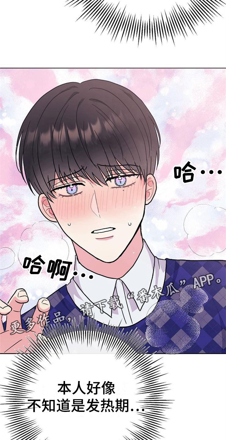 第2章：很危险23