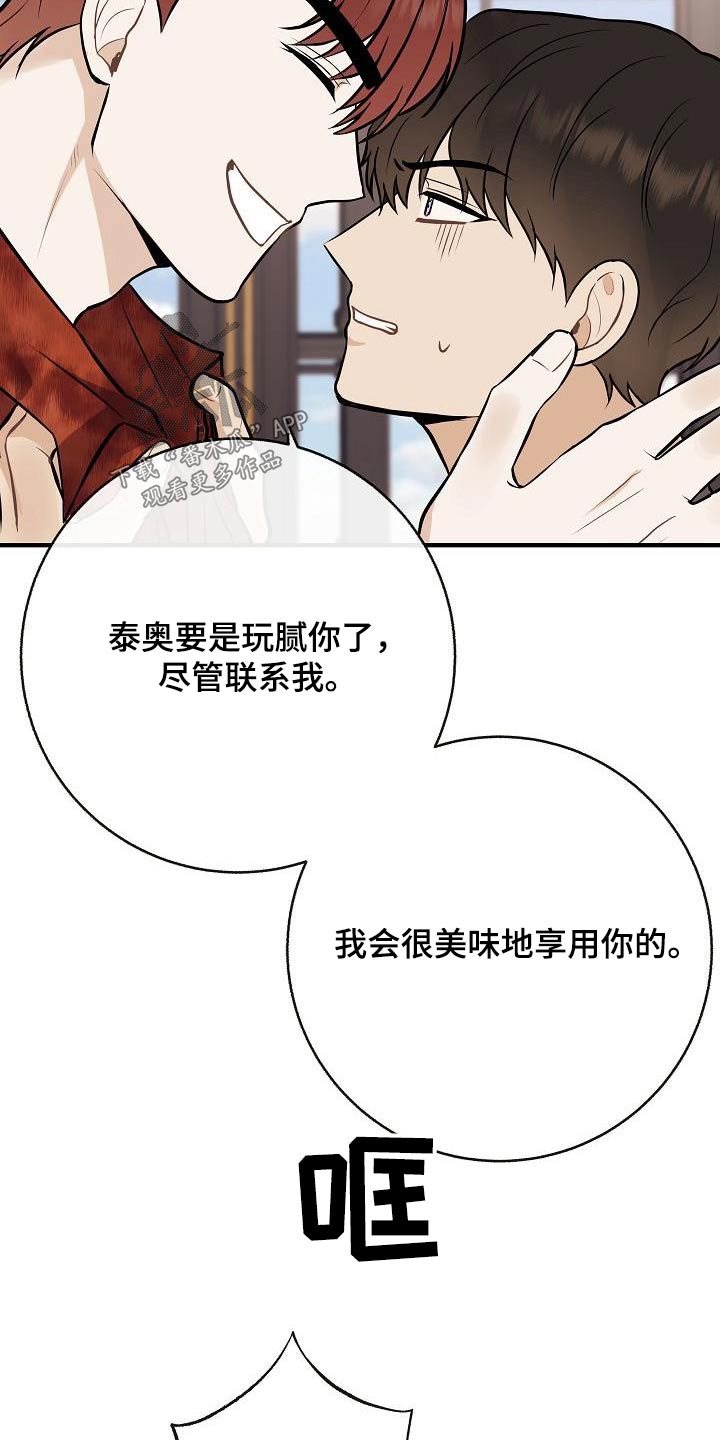 第105章：【第二季】很帅12