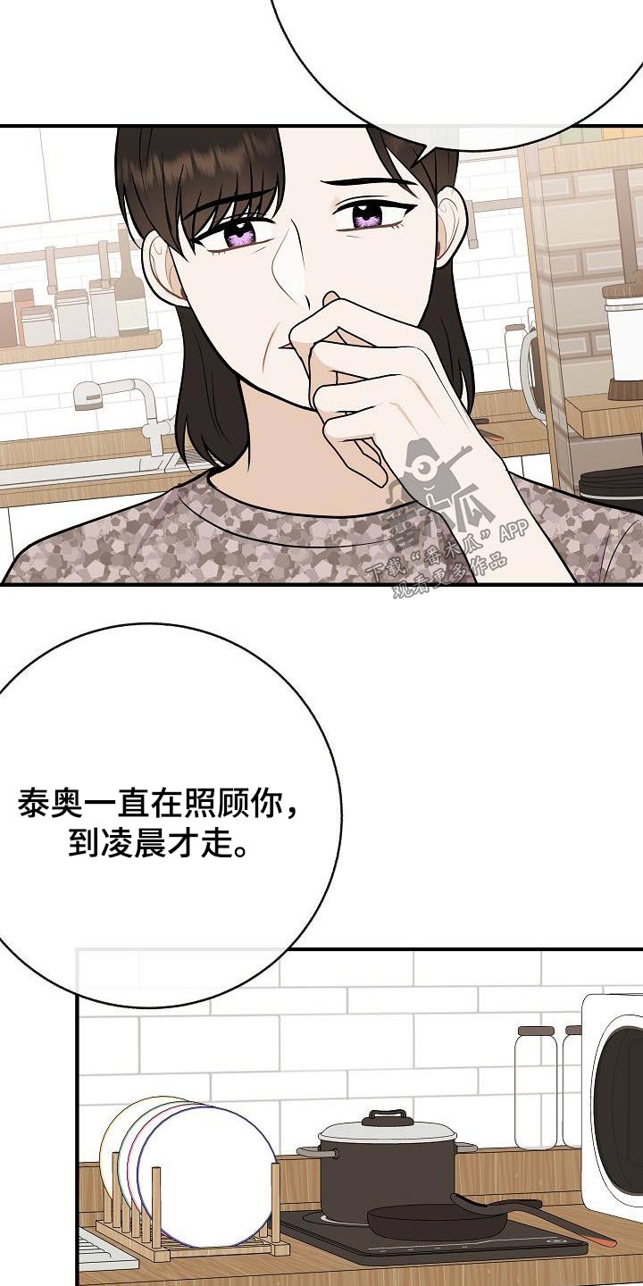 第92章：【第二季】自己争取12