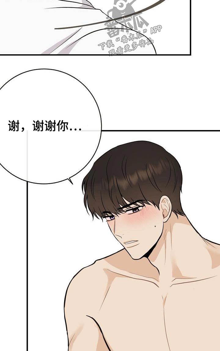 第91章：【第二季】别走3
