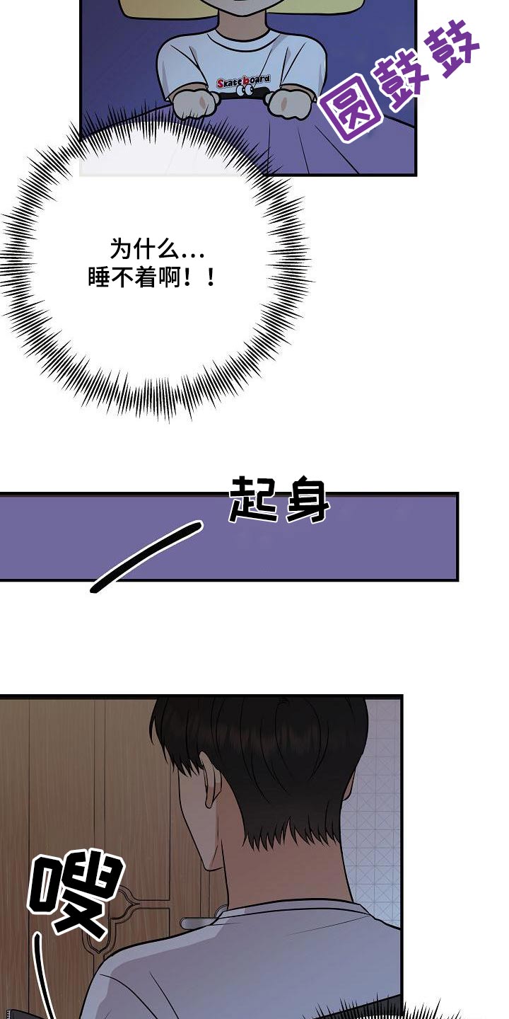 第96章：【第二季】睡不着14