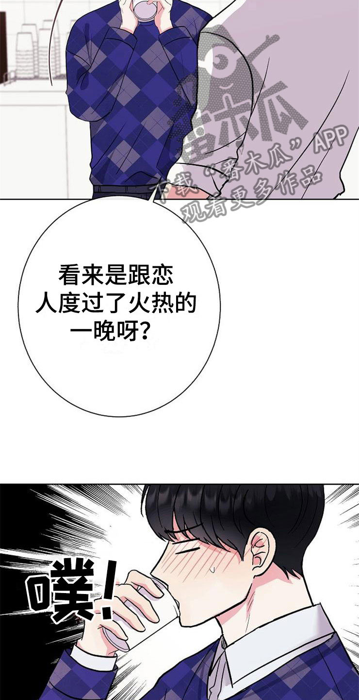 第6章：有点奇怪3