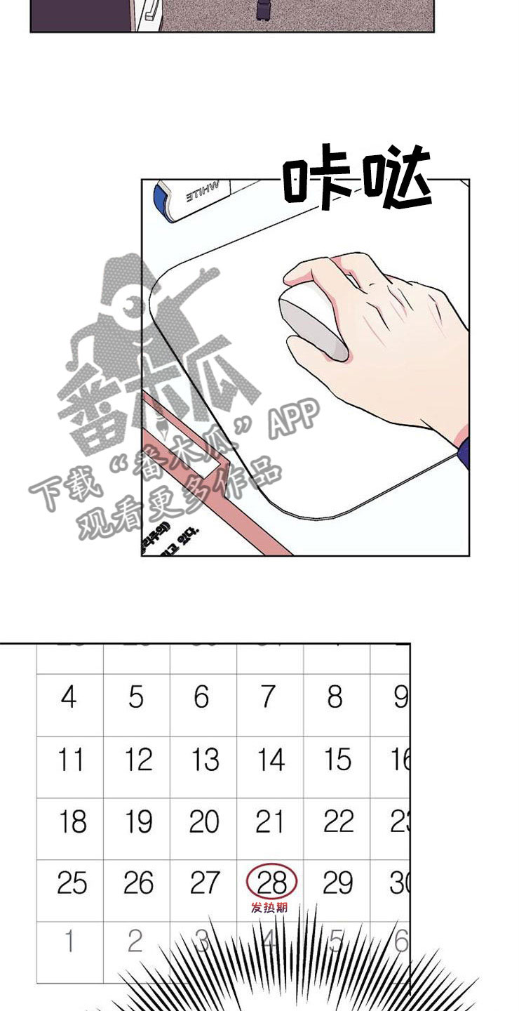 第5章：影射11