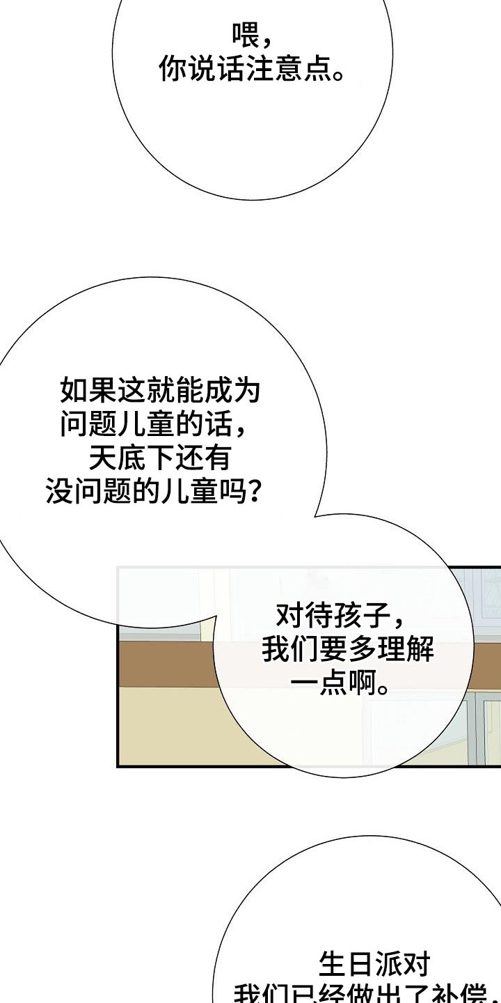第75章：家长会24