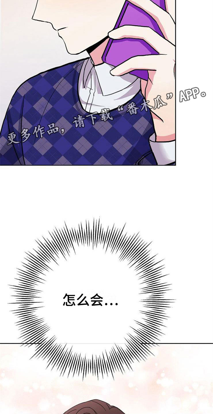第6章：有点奇怪14