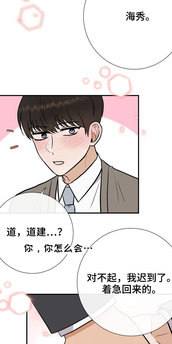 第76章：【第一季完结】戴上6