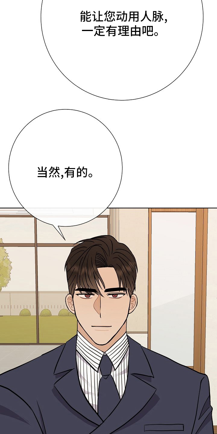第32章：因为可爱28