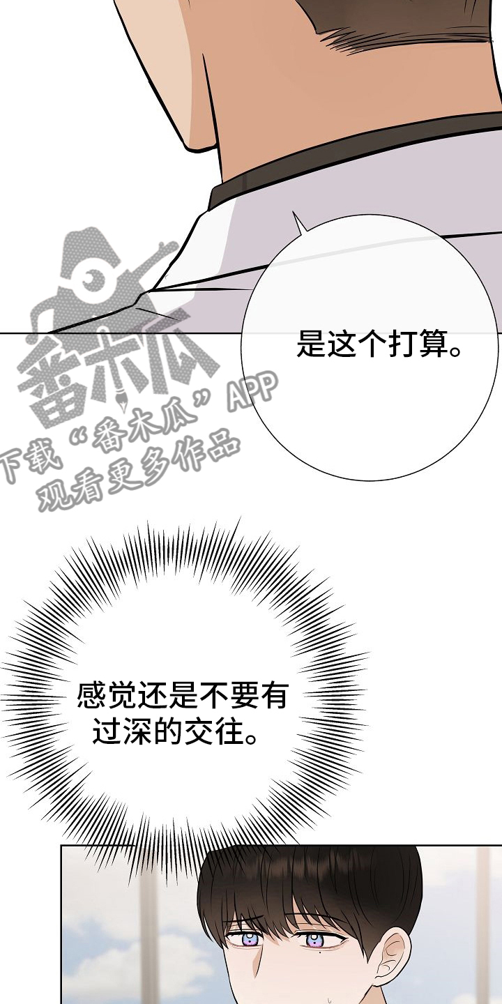 第44章：挡箭牌11