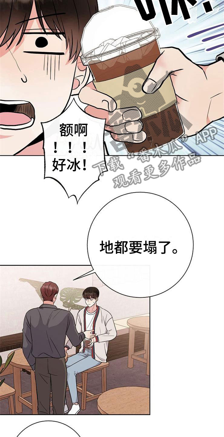 第8章：你的人生1