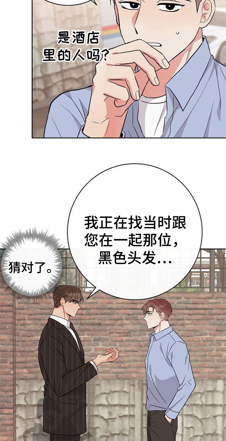 第12章：不约而同14