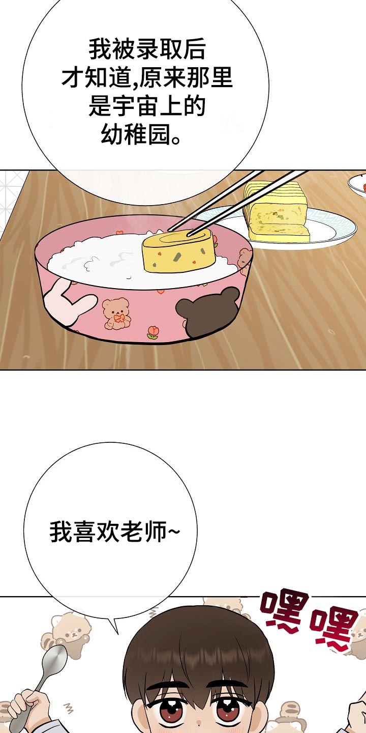第61章：霸凌15