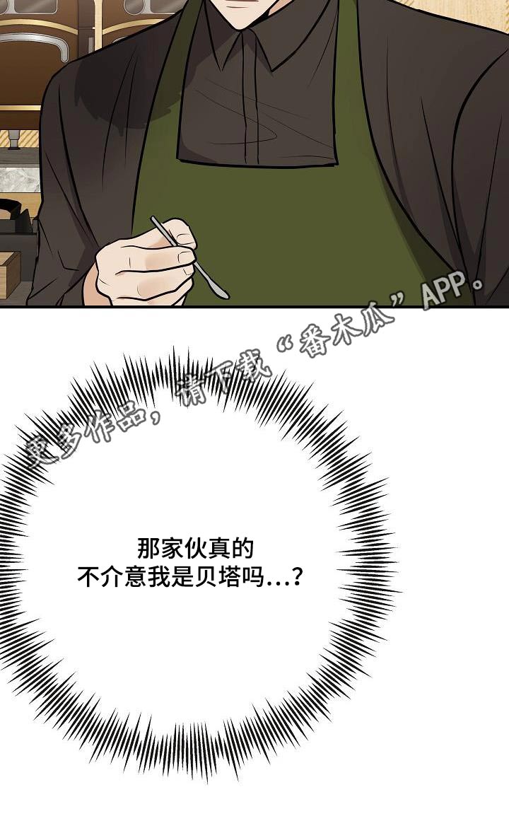 第105章：【第二季】很帅27