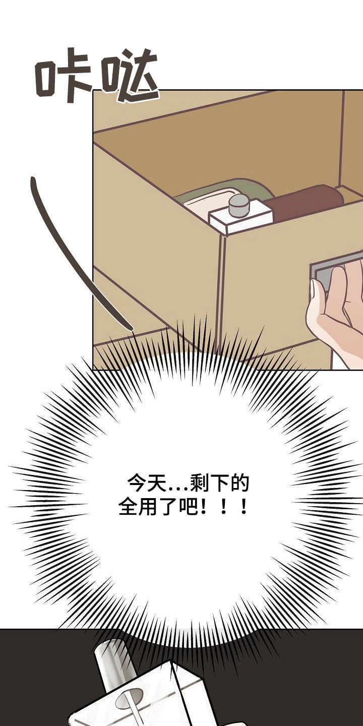 第28章：乔装17