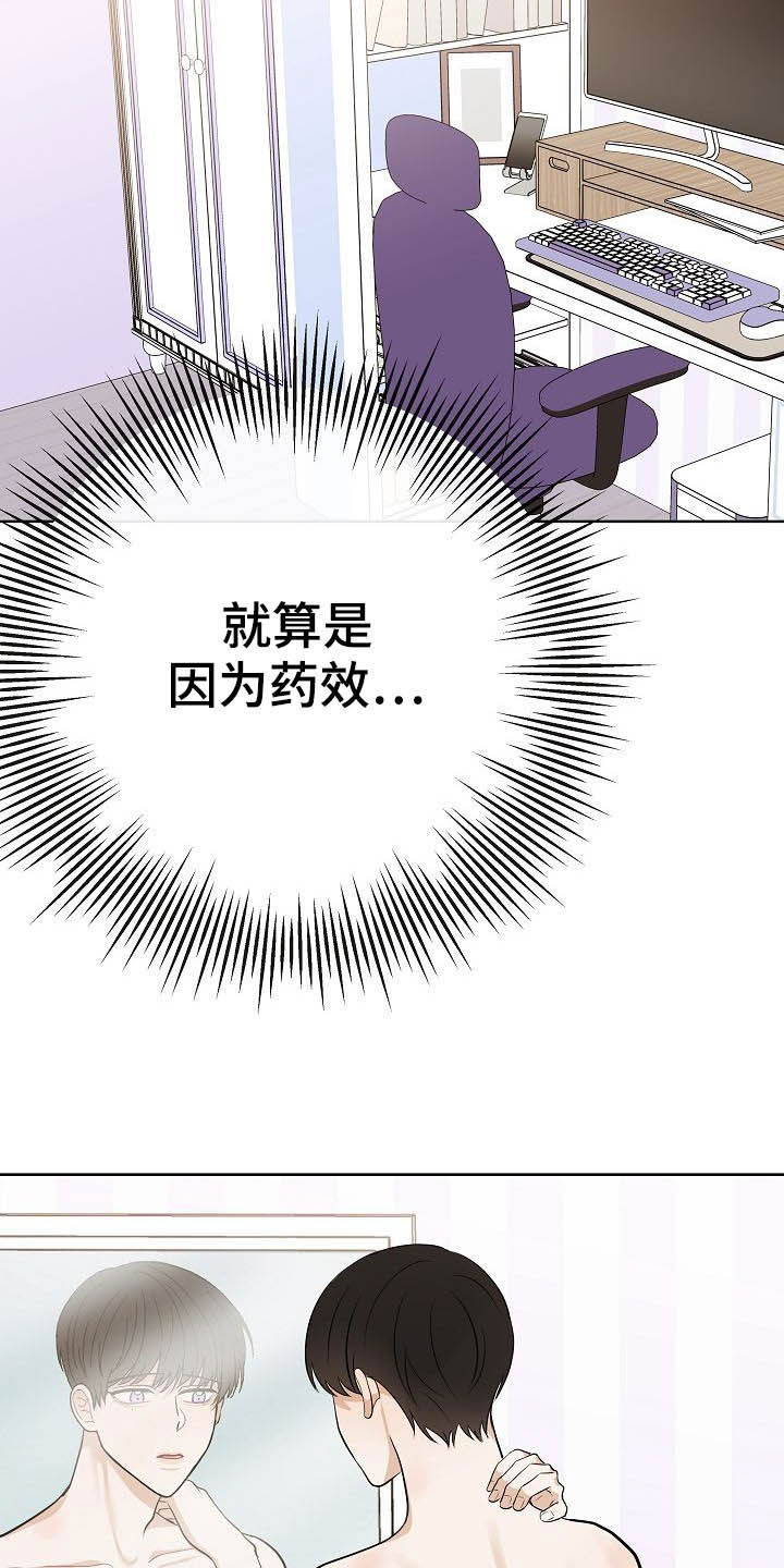 第24章：溜走19