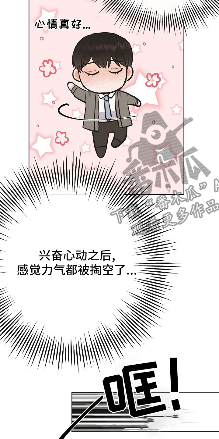 第31章：有趣22