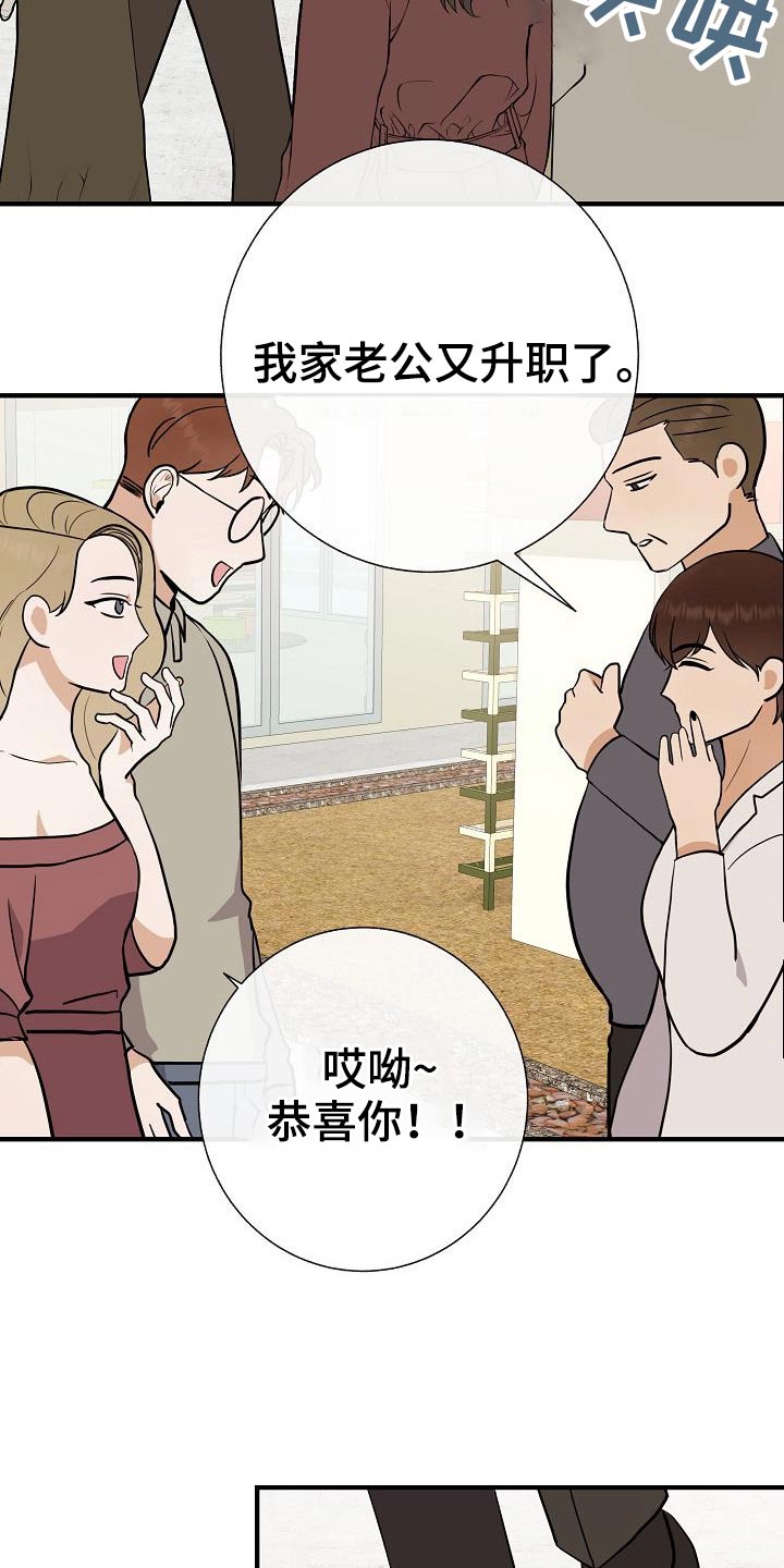 第75章：家长会18